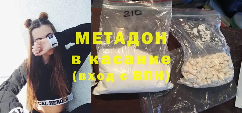 наркошоп  Межгорье  Метадон methadone 